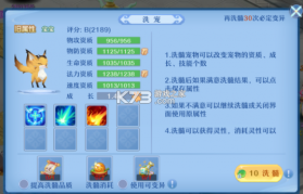 仙凡幻想 v1.0.5 0.1折版 截图
