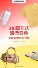 别样海外购 v3.18.0 手机版 截图