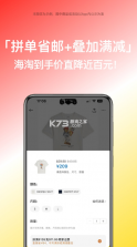 别样海外购 v3.18.0 手机版 截图