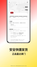 别样海外购 v3.18.0 手机版 截图