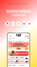 别样海外购 v3.18.0 手机版 截图