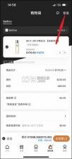 别样海外购 v3.18.0 手机版 截图