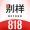 别样海外购手机版