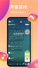 荔枝FM v5.21.12 下载官方版 截图