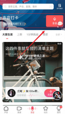 荔枝FM v5.21.12 下载官方版 截图