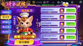 大神捕鱼 v1.0.7.9.0 手游官方版 截图