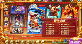 大神捕鱼 v1.0.7.9.0 手游官方版 截图