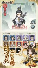 道友你好剑 v1.0.0 手游下载 截图