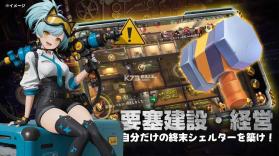 最后的安全区 v1.0.0 下载官方版 截图