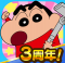 蜡笔小新帮手大作战游戏最新版