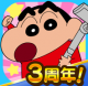 蜡笔小新帮手大作战游戏最新版v2.20.1