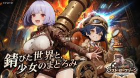 最后的安全区 v1.0.0 下载日服版 截图