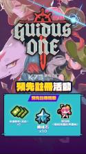 Guidus One v1.1.3 下载手游台服 截图