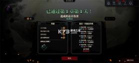 死而符生 v1.0.64 手机版 截图