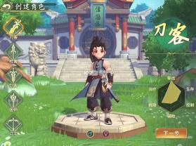 热血江湖W v1.0.0 手机版下载 截图