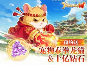 热血江湖W v1.0.0 手机版下载 截图