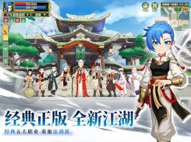 热血江湖W v1.0.0 台服下载官方版 截图
