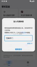 壁纸蓝盒 v1.3 下载安装 截图