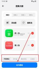 壁纸蓝盒 v1.3 下载安装 截图