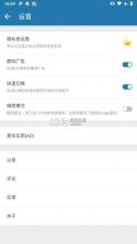 多开空间 v4.1.00.0723 app 截图