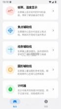 游戏蓝盒 v1.1.4 下载最新版本 截图