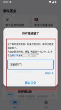 游戏蓝盒 v1.1.4 下载最新版本 截图