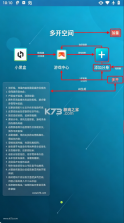 多开空间 v4.1.00.0723 app 截图