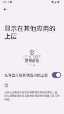 游戏蓝盒 v1.1.4 下载最新版本 截图