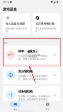 游戏蓝盒 v1.1.4 下载最新版本 截图