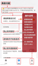 欢太工具箱 v16.13 下载安装 截图