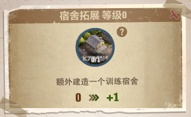 一号军团 v1.61.1 手游官方版 截图
