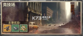 一号军团 v1.61.1 手游官方版 截图