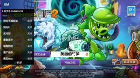植物大战僵尸2 v4.2.3 破解版下载无限钻石植物全5阶 截图