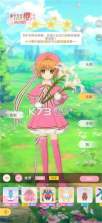 魔卡少女樱回忆的钥匙 v3.2.6 日服下载 截图