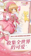 魔卡少女樱回忆的钥匙 v3.2.6 日服下载 截图