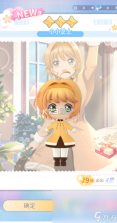 魔卡少女樱回忆的钥匙 v3.2.6 日服下载 截图