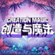 创造与魔法vivo版本下载最新版v1.0.0855