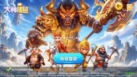 大神捕鱼 v1.0.7.9.0 破解版 截图