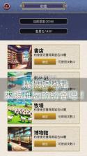 星光灿烂 v1.0.4 手游下载官方版 截图