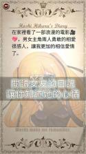 星光灿烂 v1.0.4 手游下载官方版 截图
