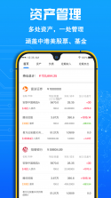 FIRE记账 v1.41 官方下载 截图