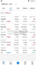 FIRE记账 v1.41 官方下载 截图