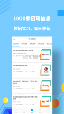 职题库 v2.0.1.6 安卓版下载 截图