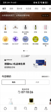 乐天免税店 v8.3.79 安卓版 截图