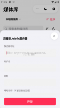 NipaPlay v1.11.3 官方版 截图