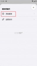 NipaPlay v1.11.3 官方版 截图