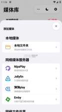 NipaPlay v1.11.3 官方版 截图