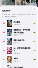 NipaPlay v1.11.3 官方版 截图
