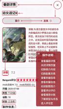 NipaPlay v1.11.3 官方版 截图