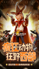 绝境猎人 v4.0 手游官方版 截图